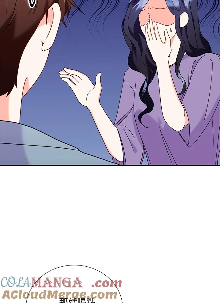 《替身未婚夫》第45话 第49页