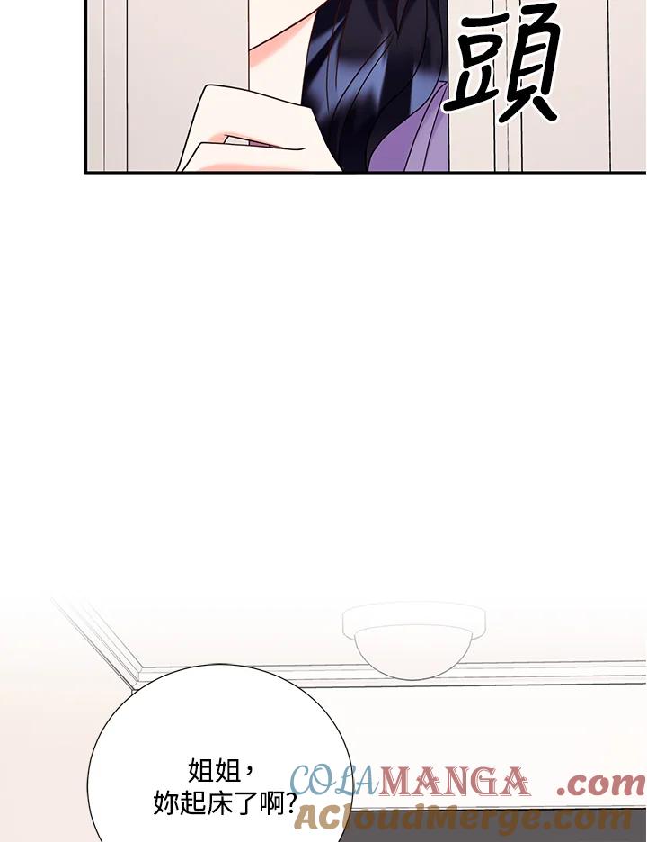 《替身未婚夫》第45话 第40页