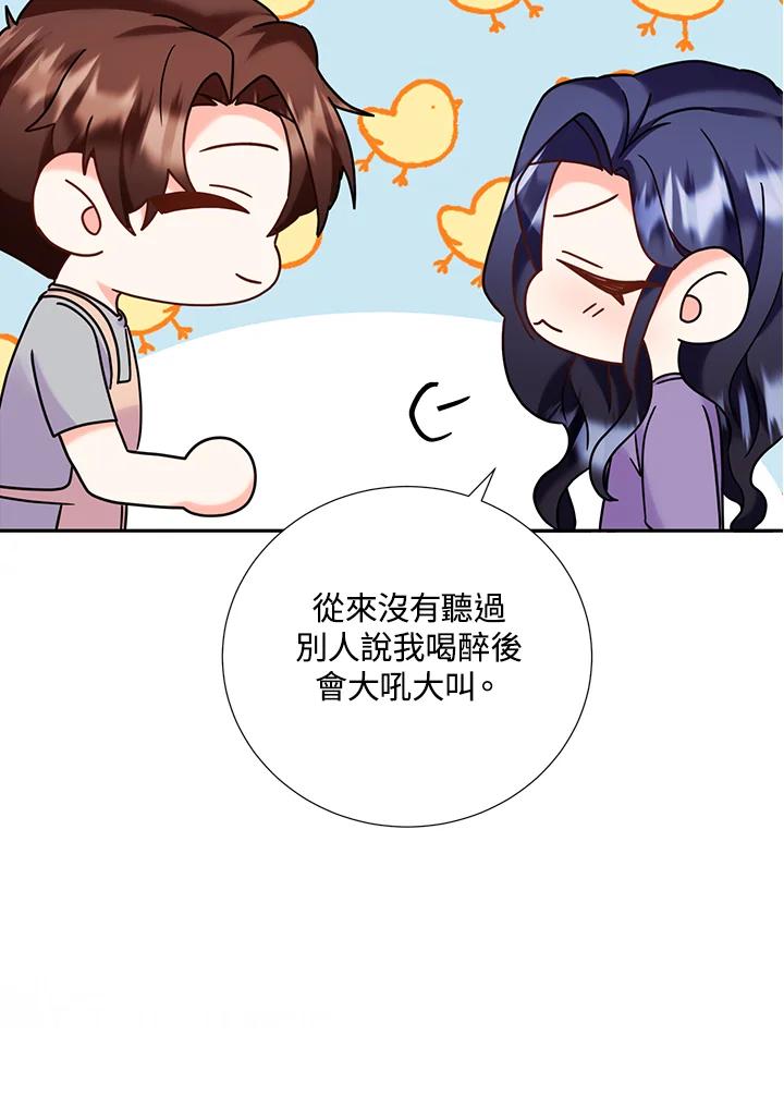 《替身未婚夫》第45话 第86页