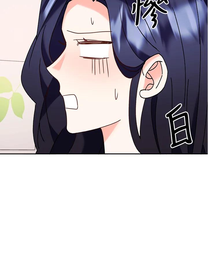 《替身未婚夫》第45话 第60页