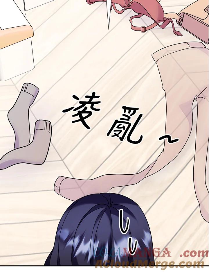 《替身未婚夫》第45话 第16页
