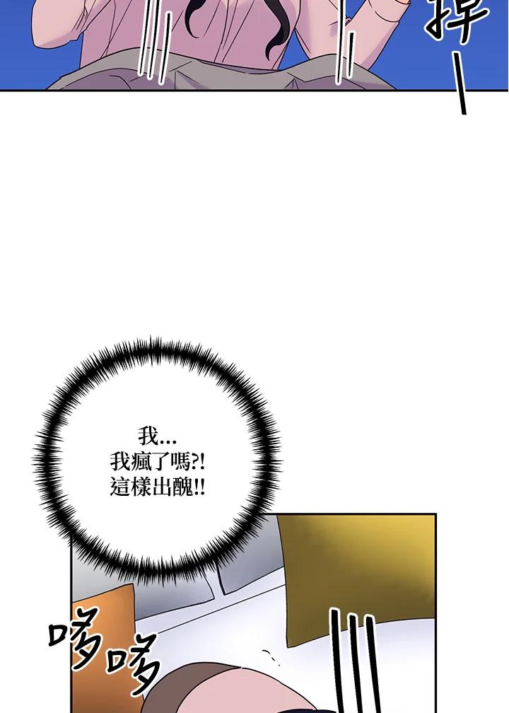 《替身未婚夫》第45话 第24页