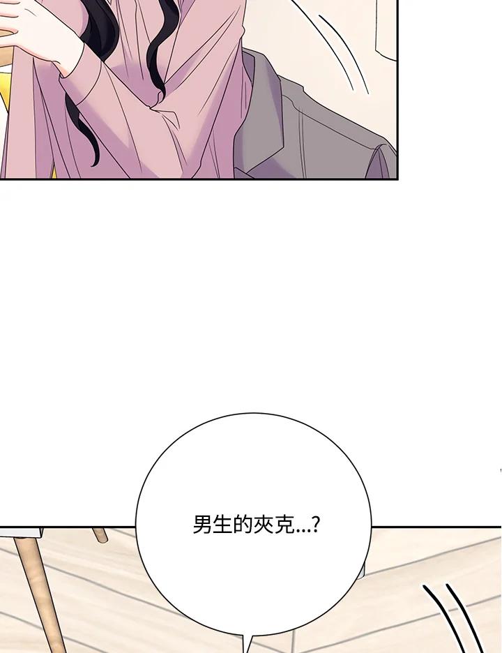 《替身未婚夫》第45话 第18页
