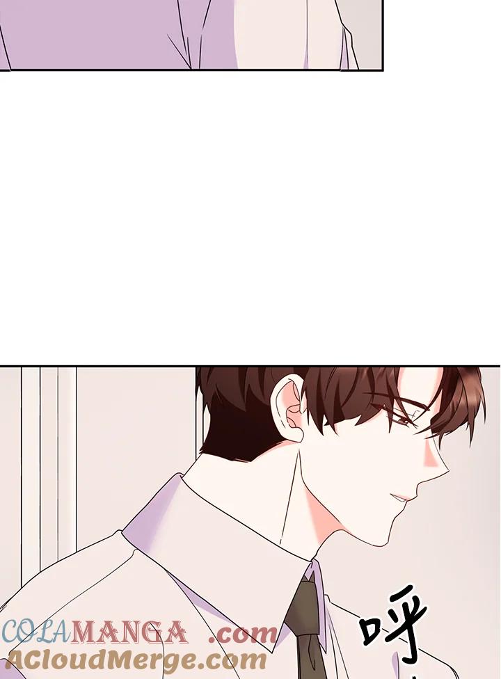 《替身未婚夫》第45话 第4页