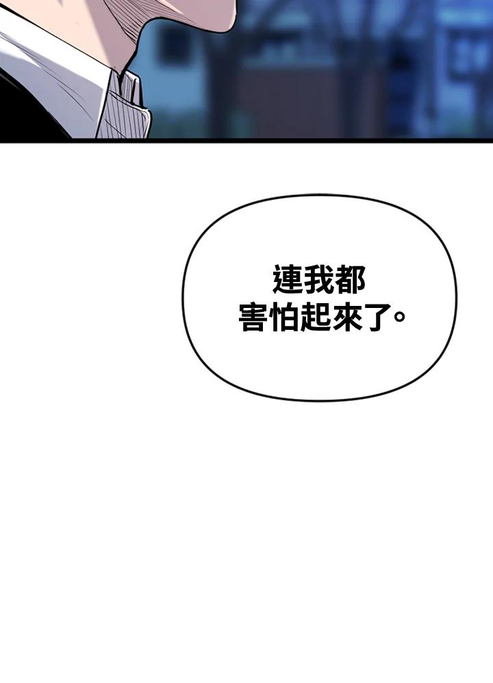 《SWITCH》第49话 第122页