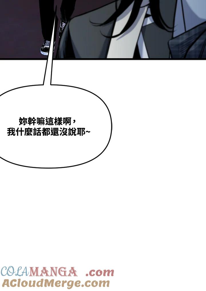 《SWITCH》第49话 第105页