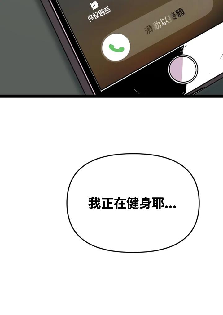 《SWITCH》第49话 第63页