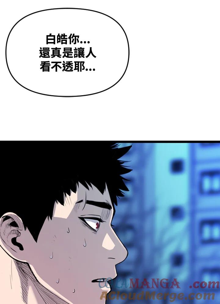 《SWITCH》第49话 第121页