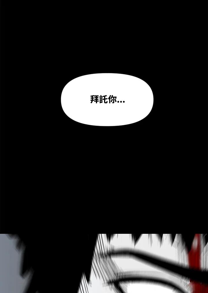 《SWITCH》第49话 第87页