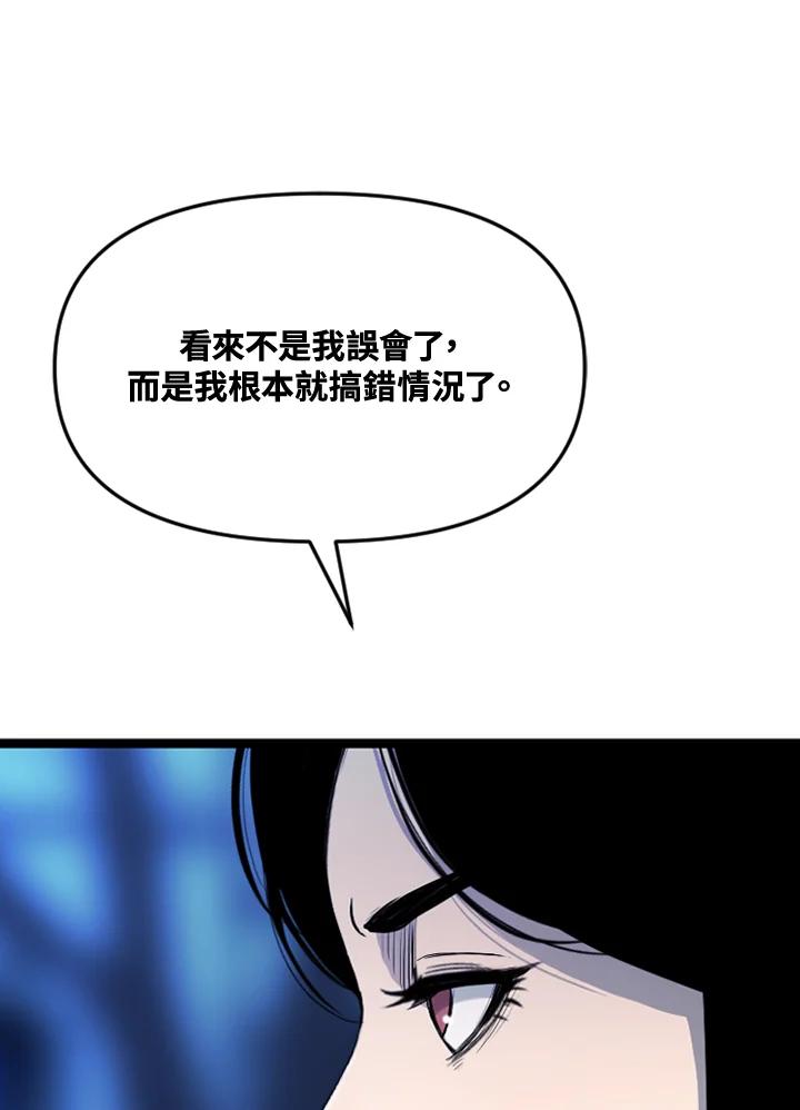 《SWITCH》第49话 第123页