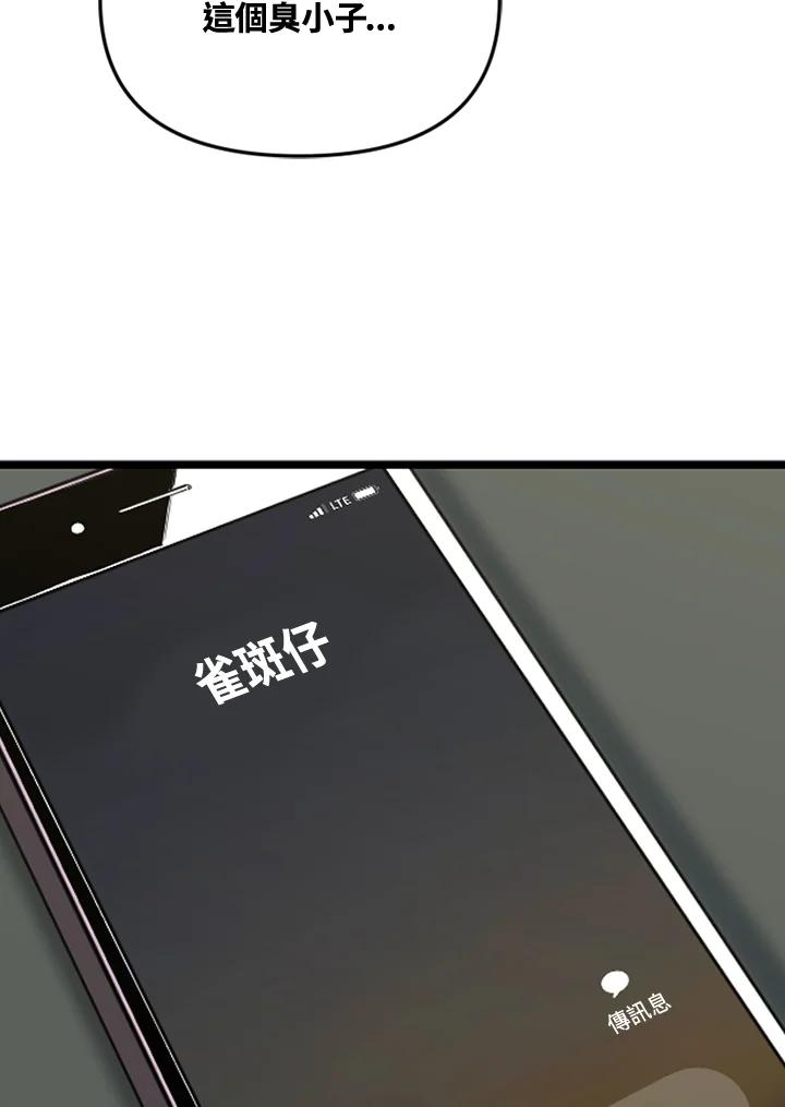 《SWITCH》第49话 第62页