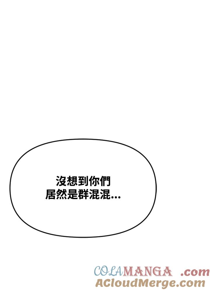 《SWITCH》第49话 第125页