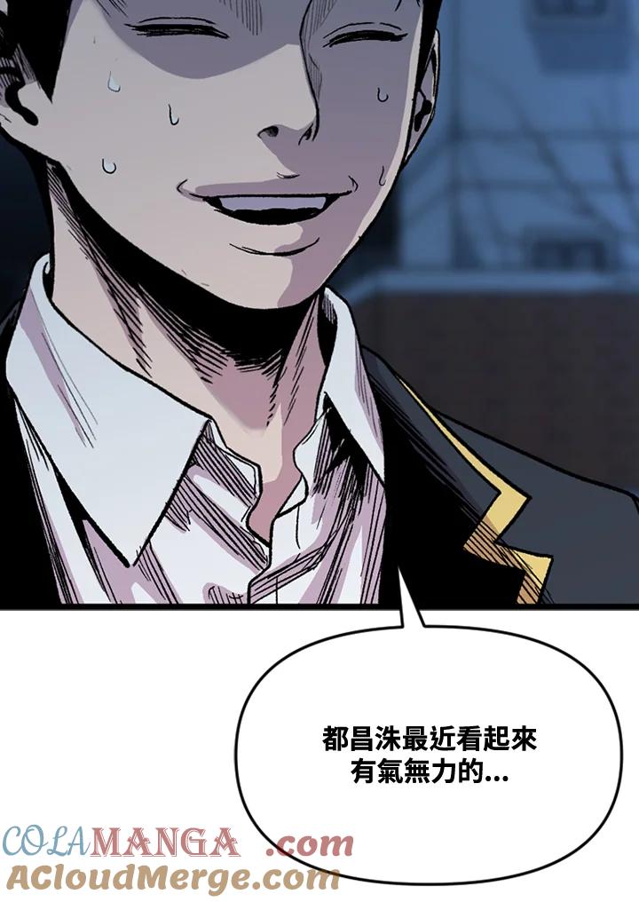 《SWITCH》第49话 第113页
