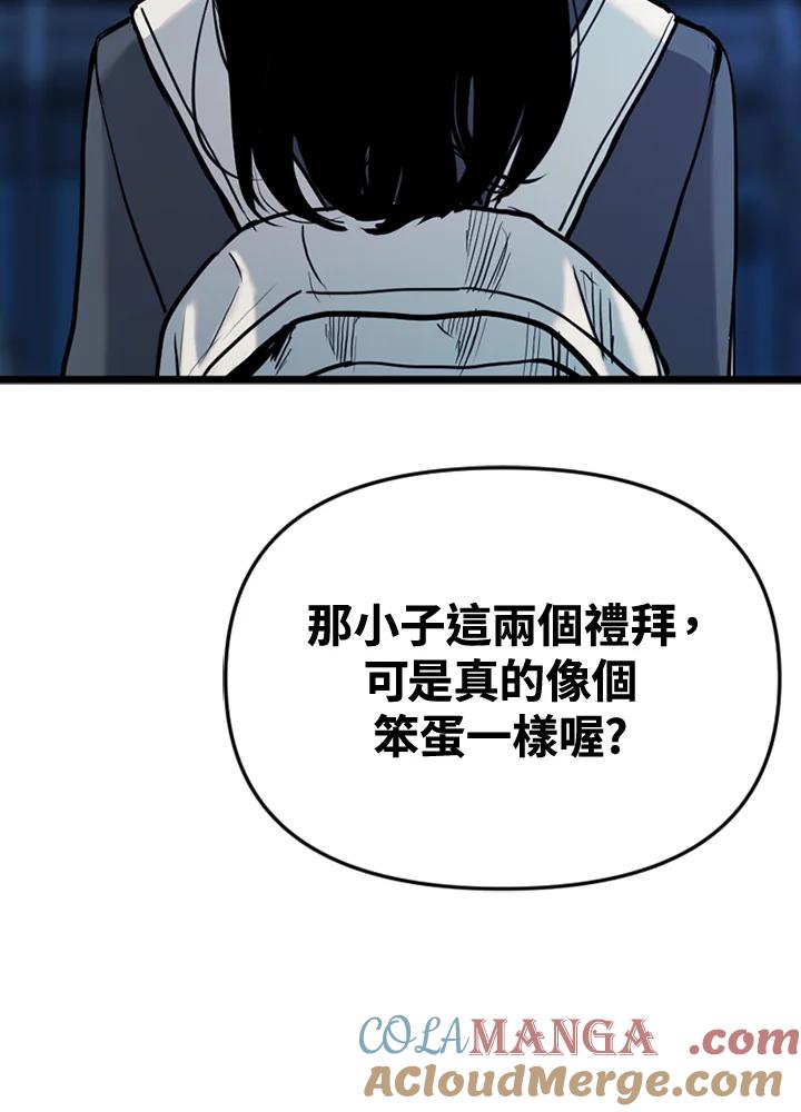 《SWITCH》第49话 第141页