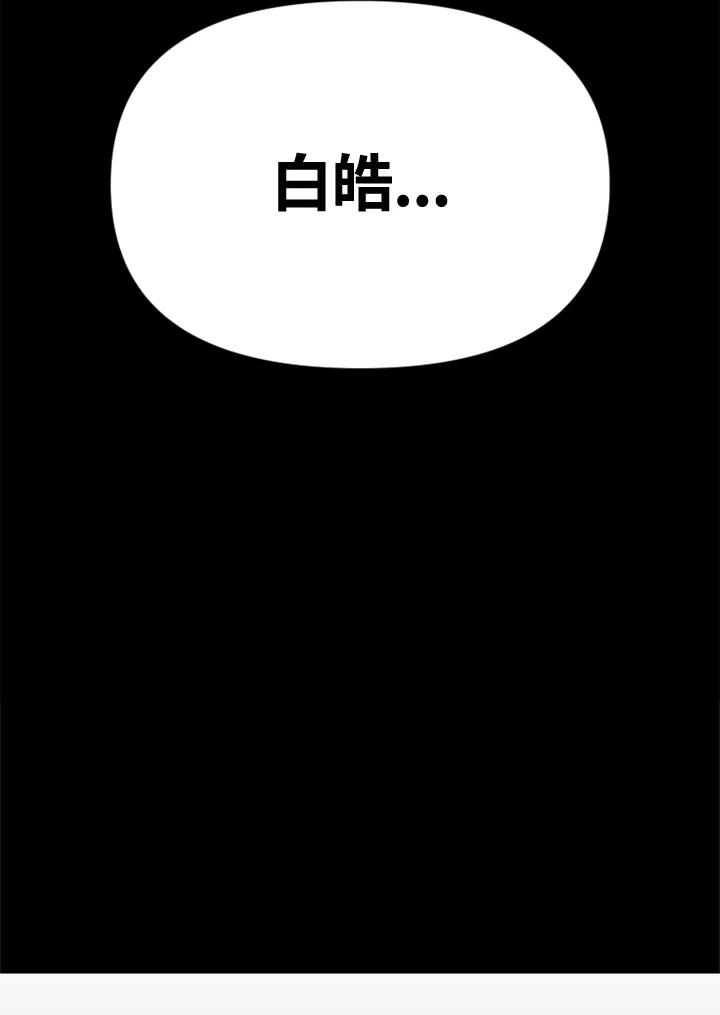 《SWITCH》第49话 第82页