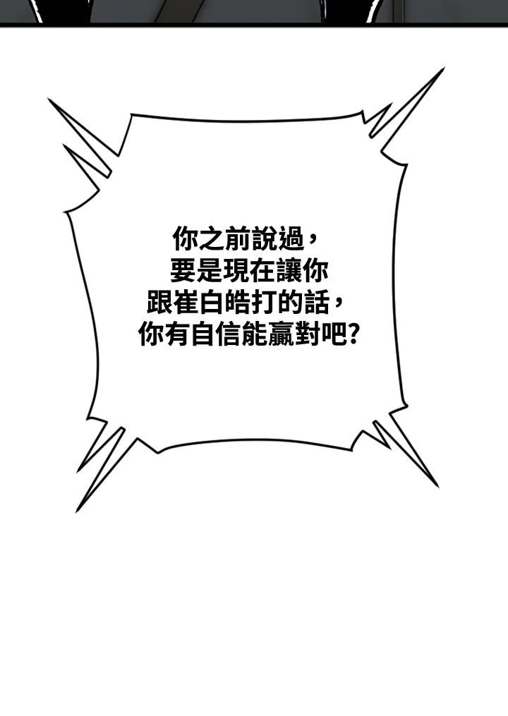 《SWITCH》第49话 第67页