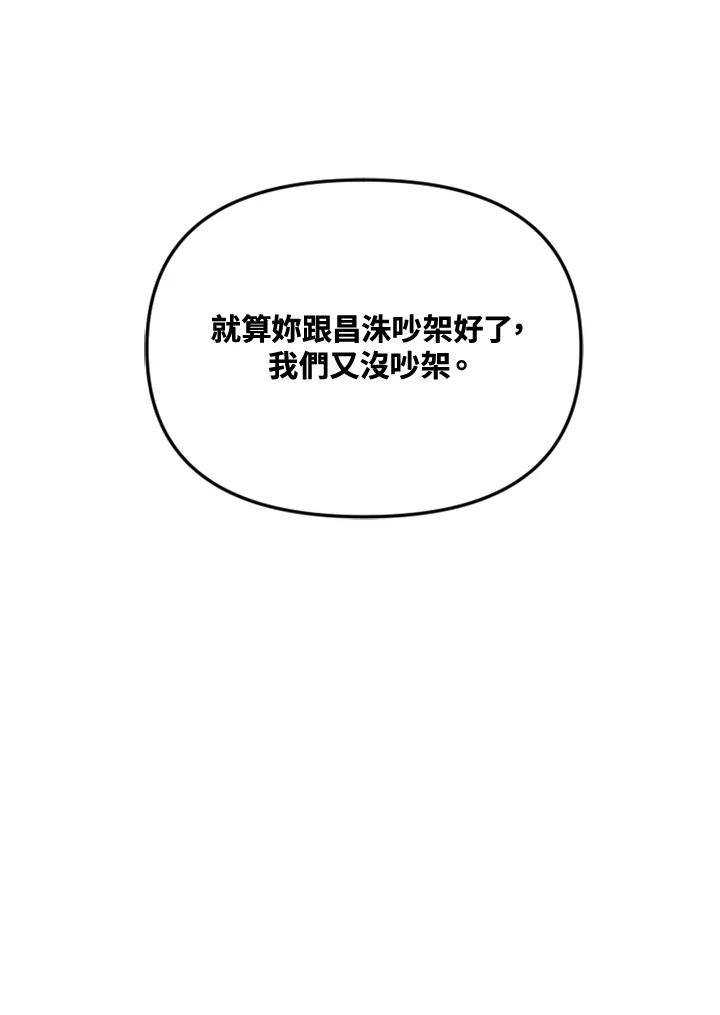 《SWITCH》第49话 第106页