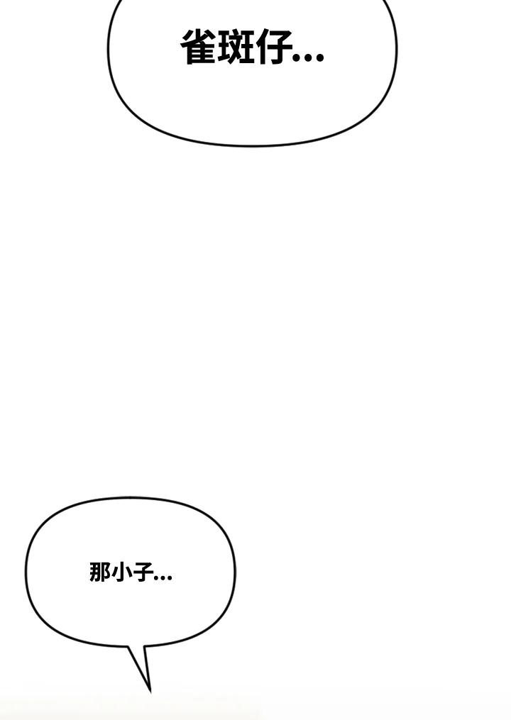 《SWITCH》第49话 第98页