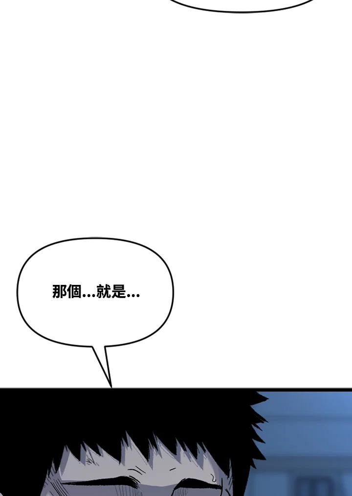 《SWITCH》第49话 第112页