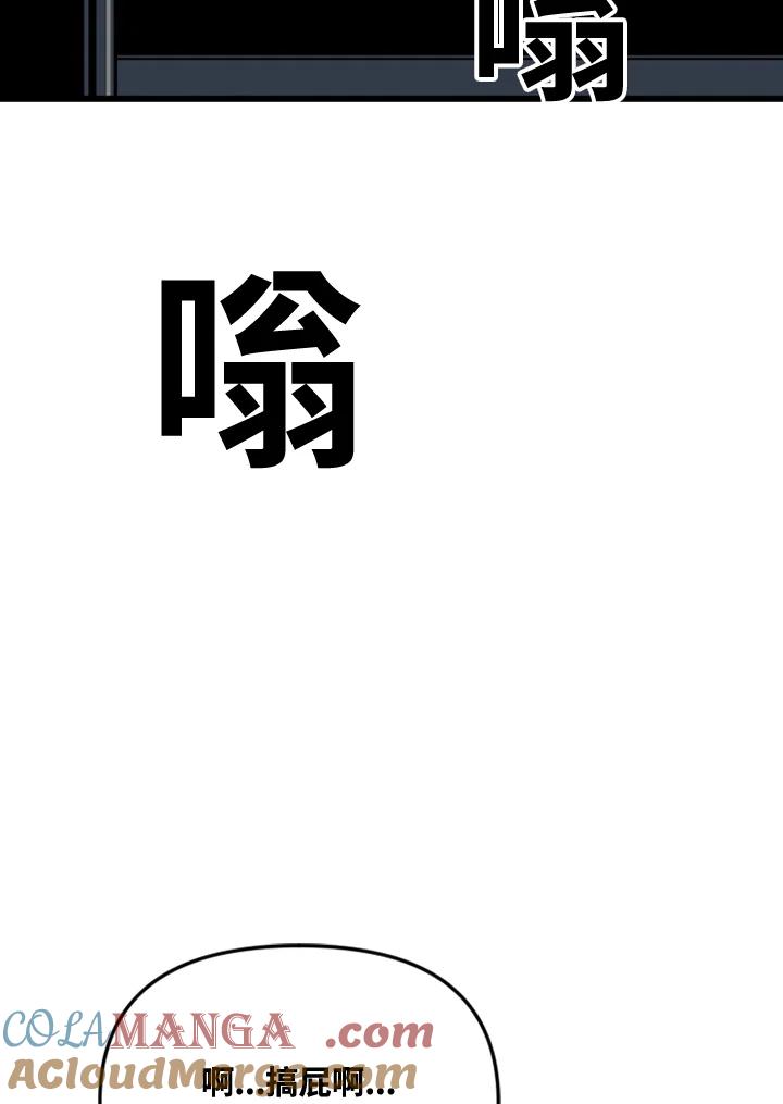 《SWITCH》第49话 第61页