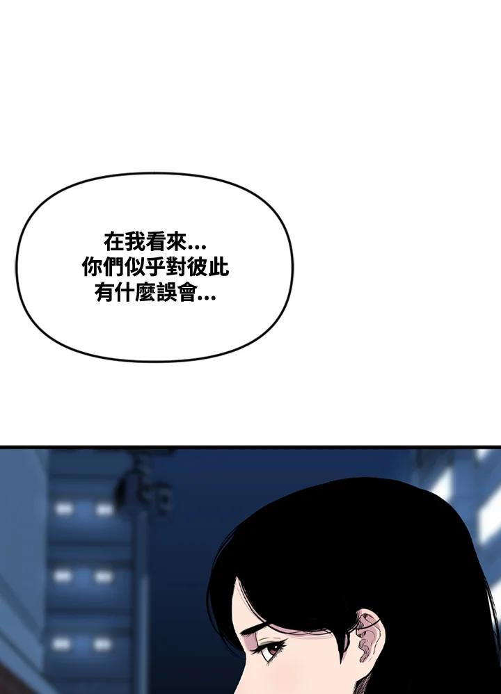 《SWITCH》第49话 第114页