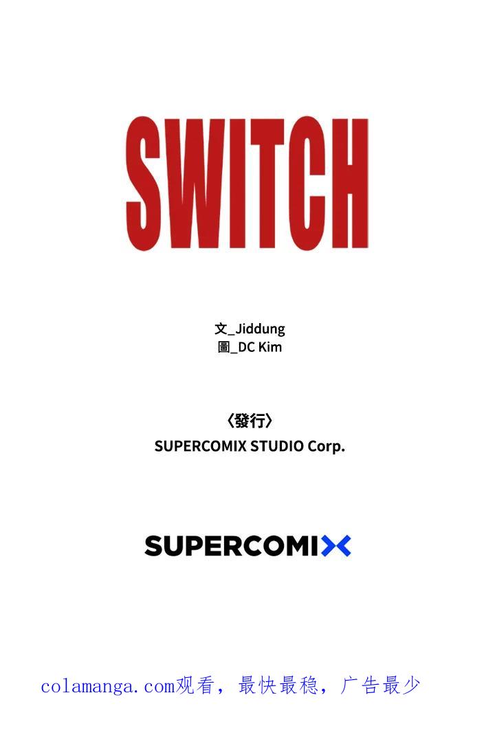 《SWITCH》第49话 第178页