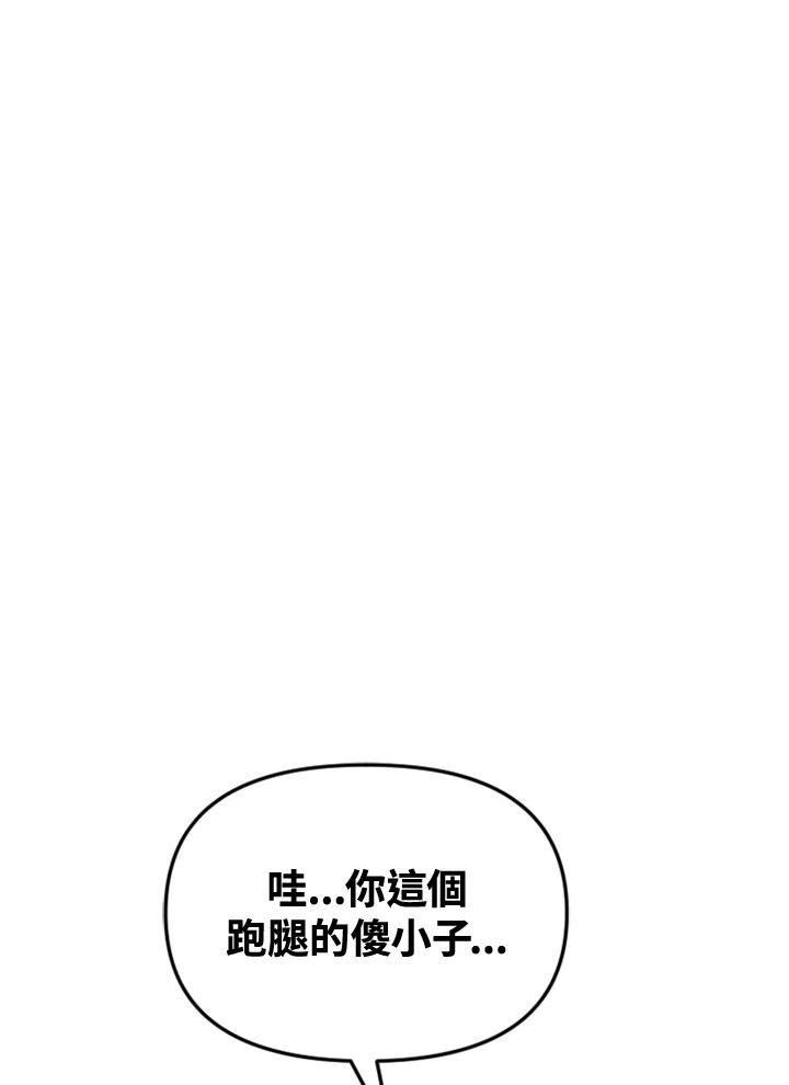《SWITCH》第49话 第167页