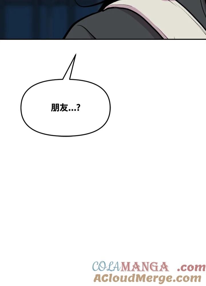 《SWITCH》第49话 第117页