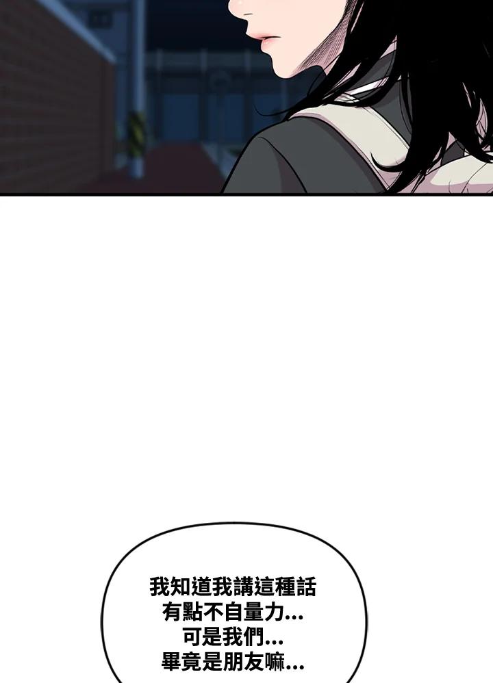《SWITCH》第49话 第115页