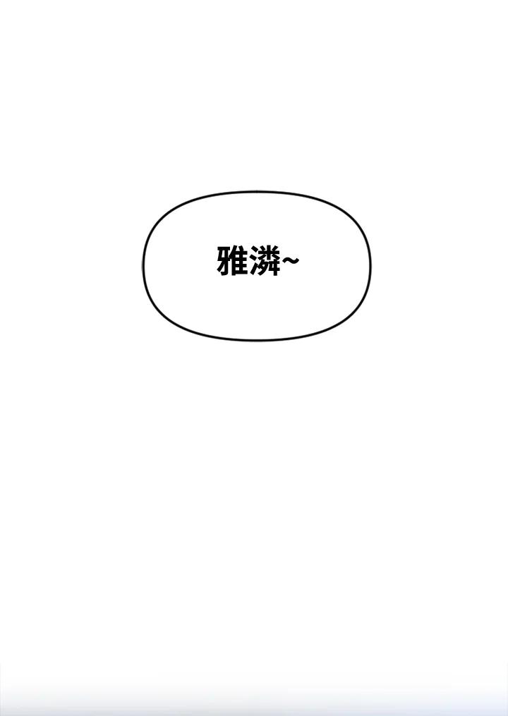 《SWITCH》第49话 第103页