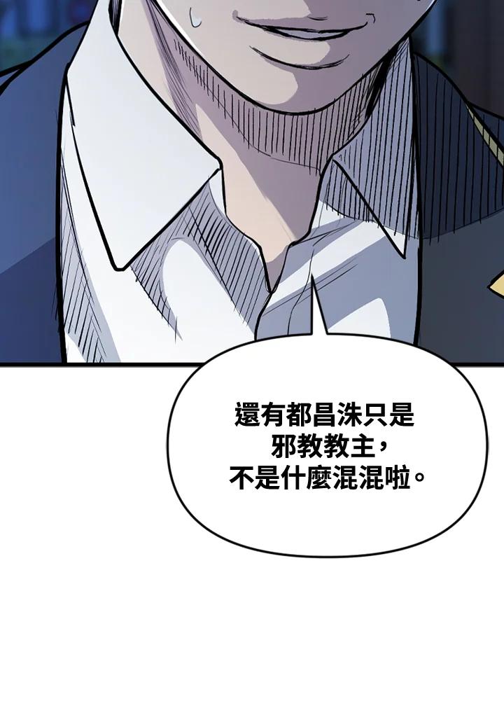 《SWITCH》第49话 第143页