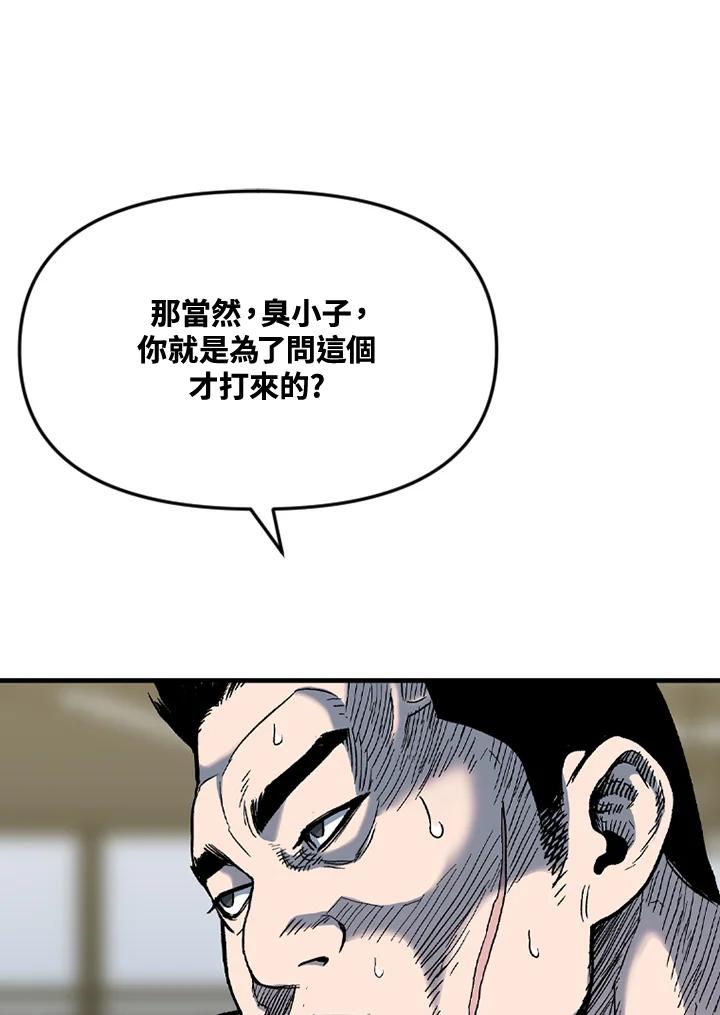 《SWITCH》第49话 第68页
