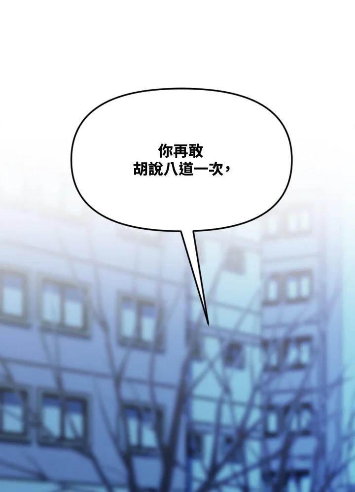 《SWITCH》第49话 第118页