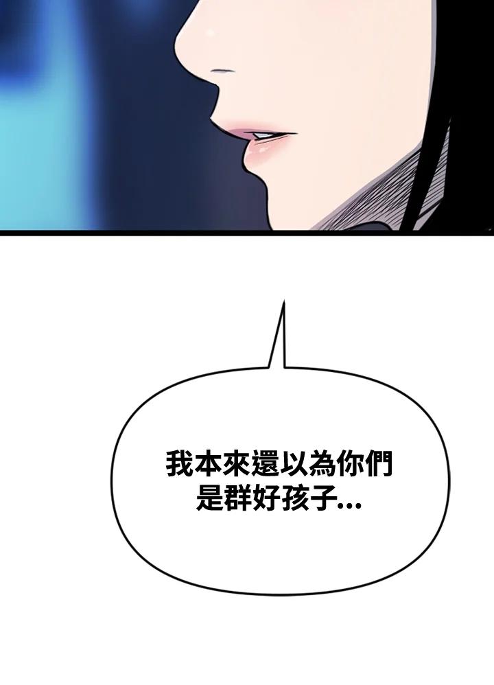 《SWITCH》第49话 第124页