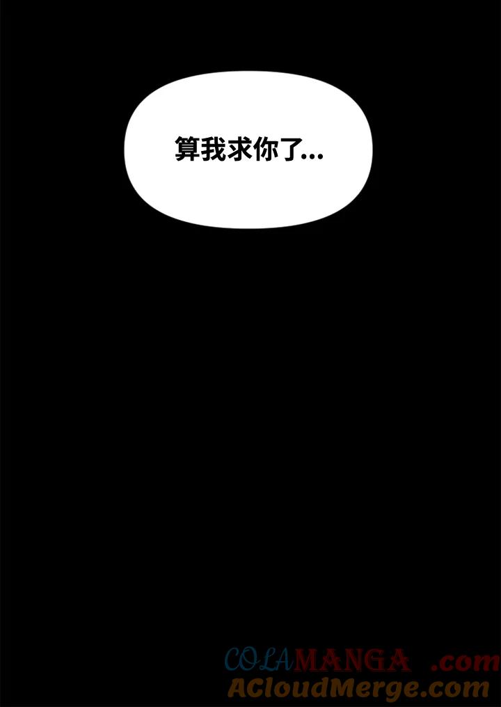 《SWITCH》第49话 第85页