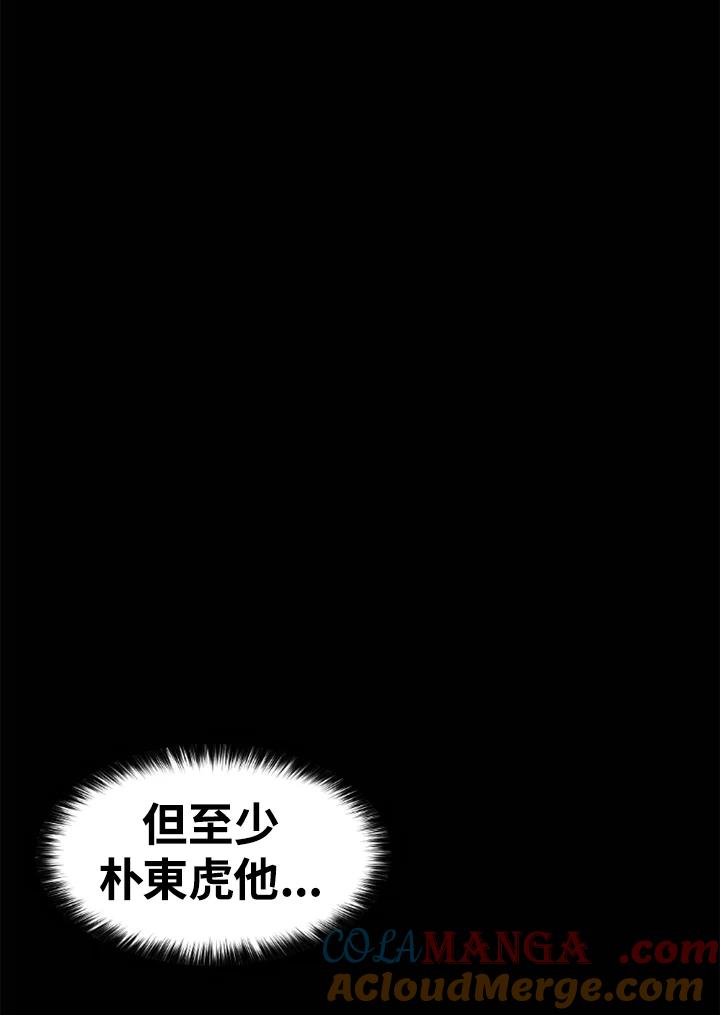《SWITCH》第50话 第89页