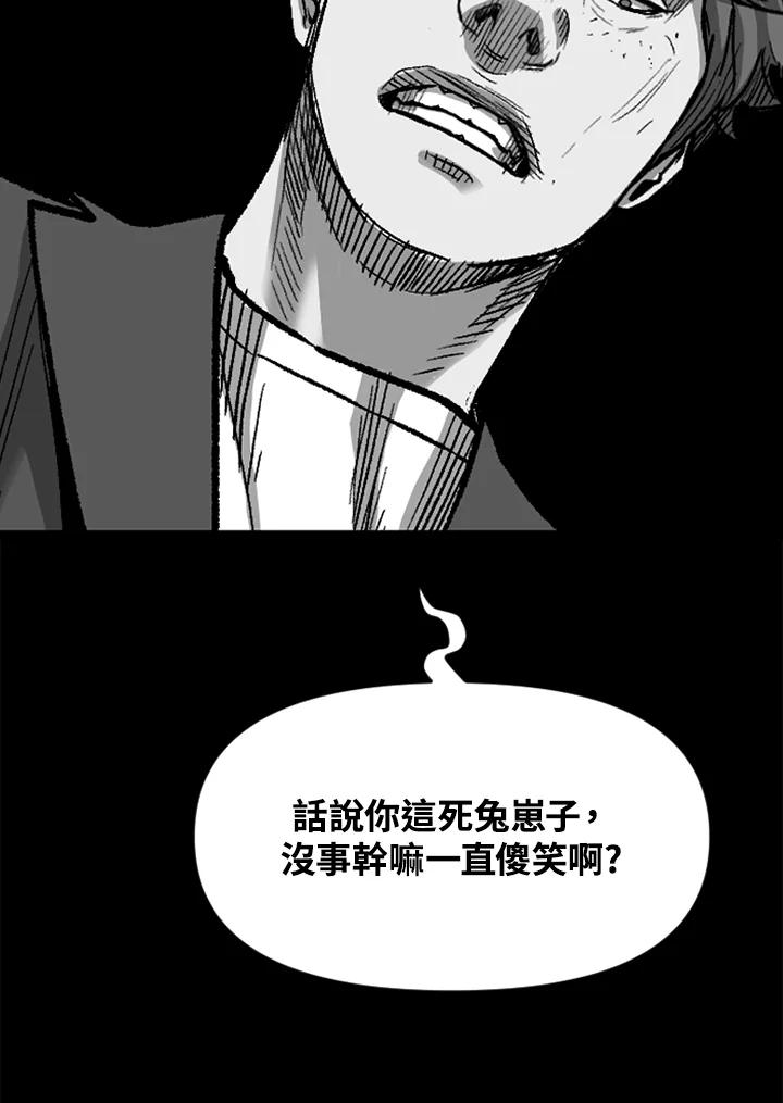 《SWITCH》第50话 第59页