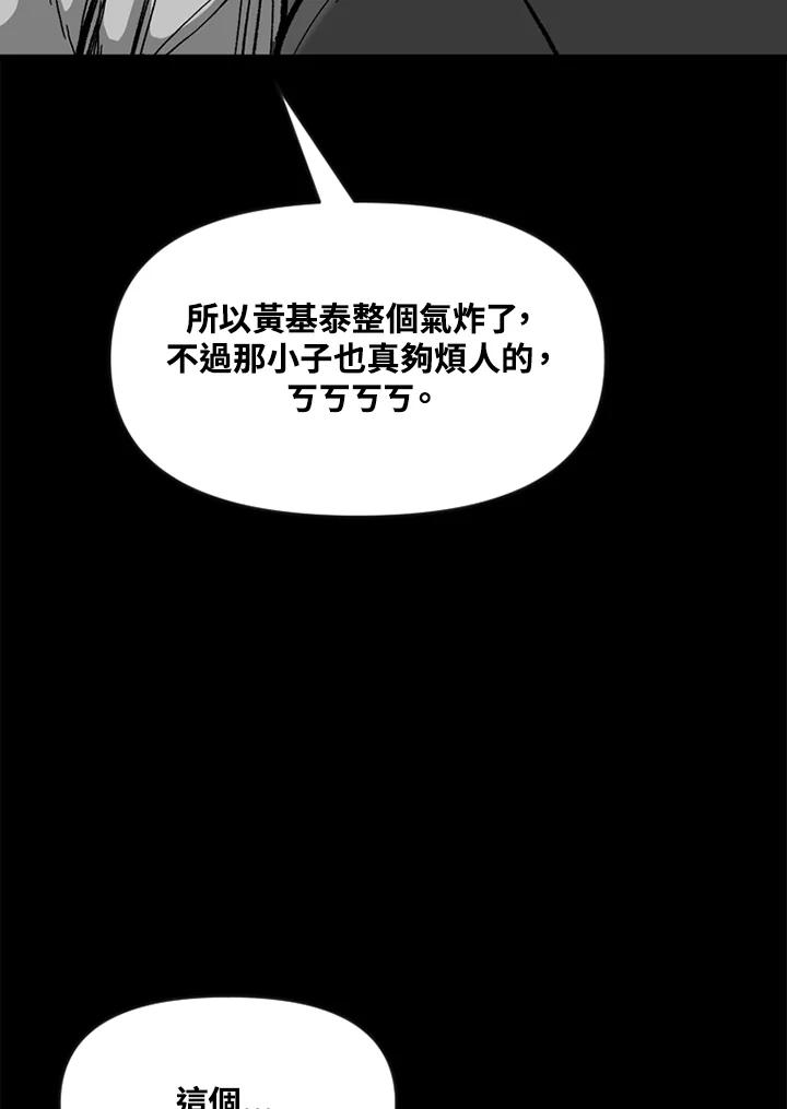 《SWITCH》第50话 第66页