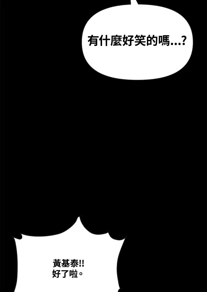 《SWITCH》第50话 第68页