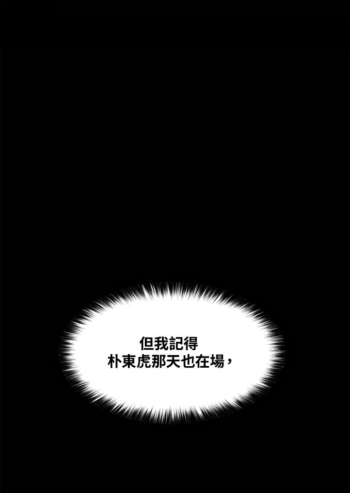 《SWITCH》第50话 第95页