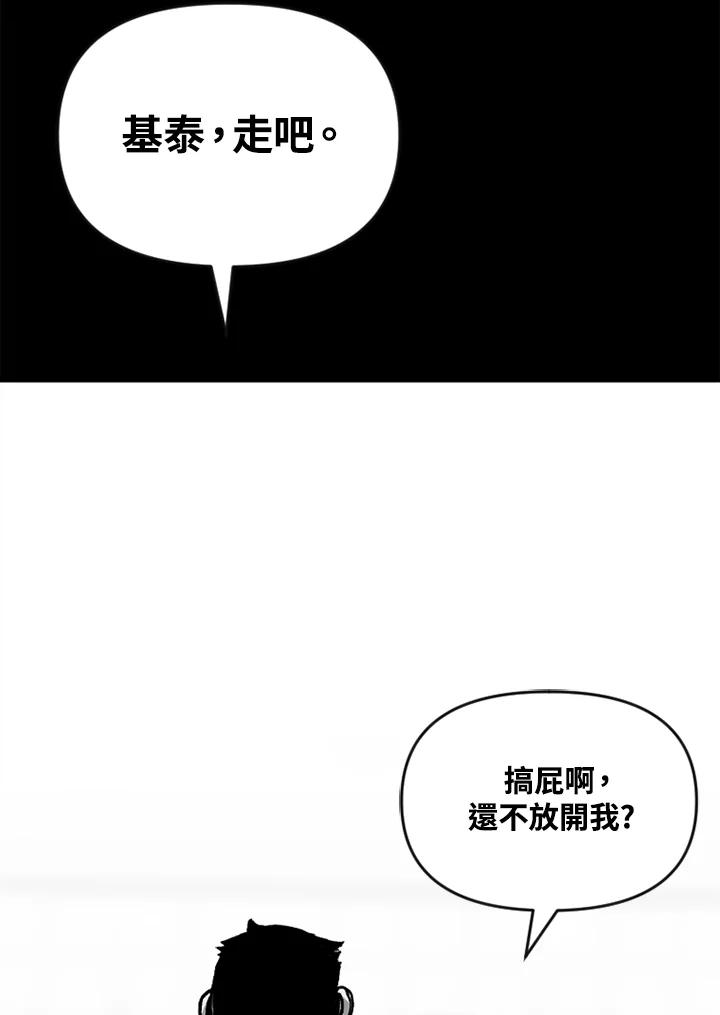《SWITCH》第50话 第78页