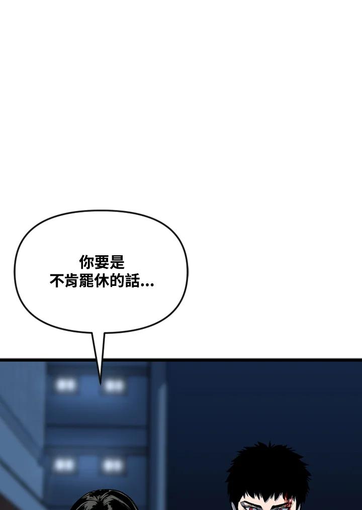 《SWITCH》第50话 第116页