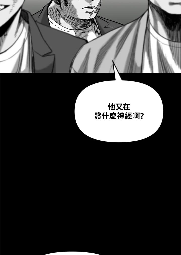 《SWITCH》第50话 第64页