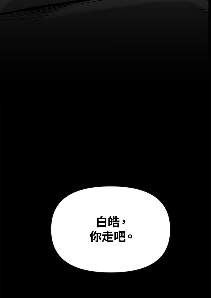 《SWITCH》第50话 第84页