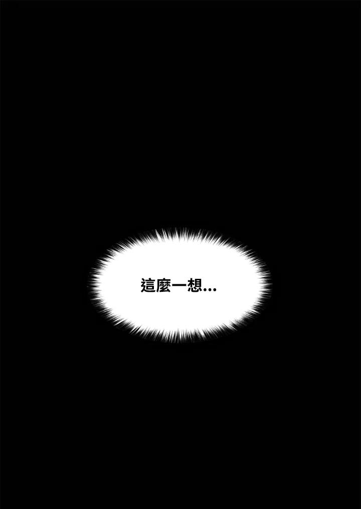 《SWITCH》第50话 第86页