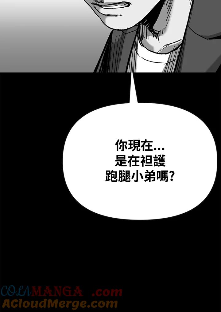 《SWITCH》第50话 第73页