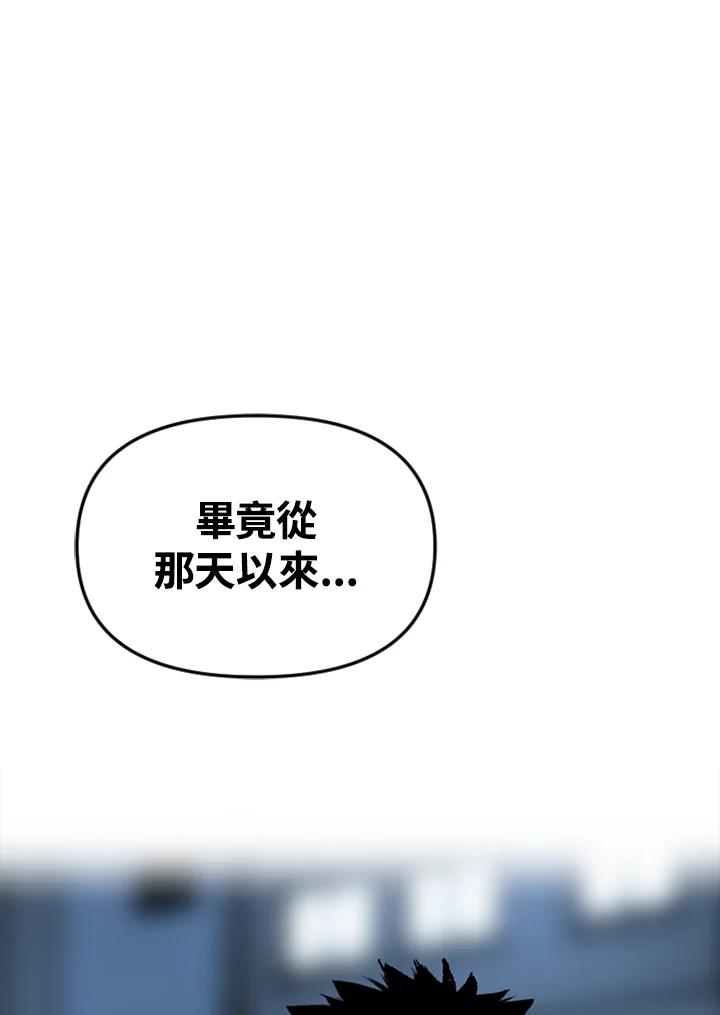 《SWITCH》第50话 第32页