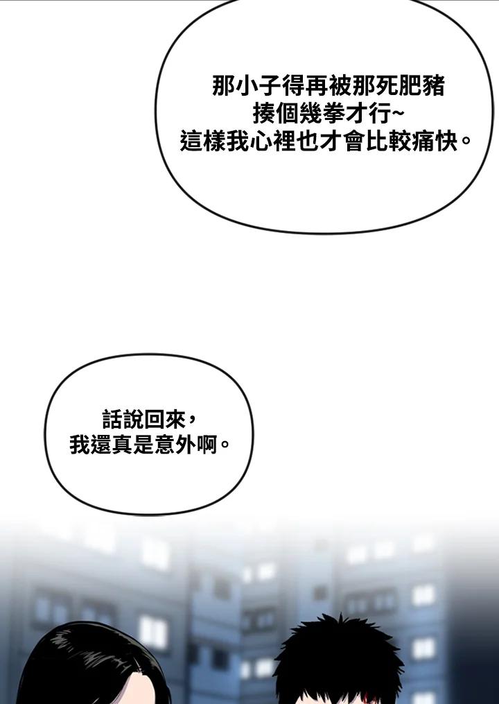 《SWITCH》第50话 第123页
