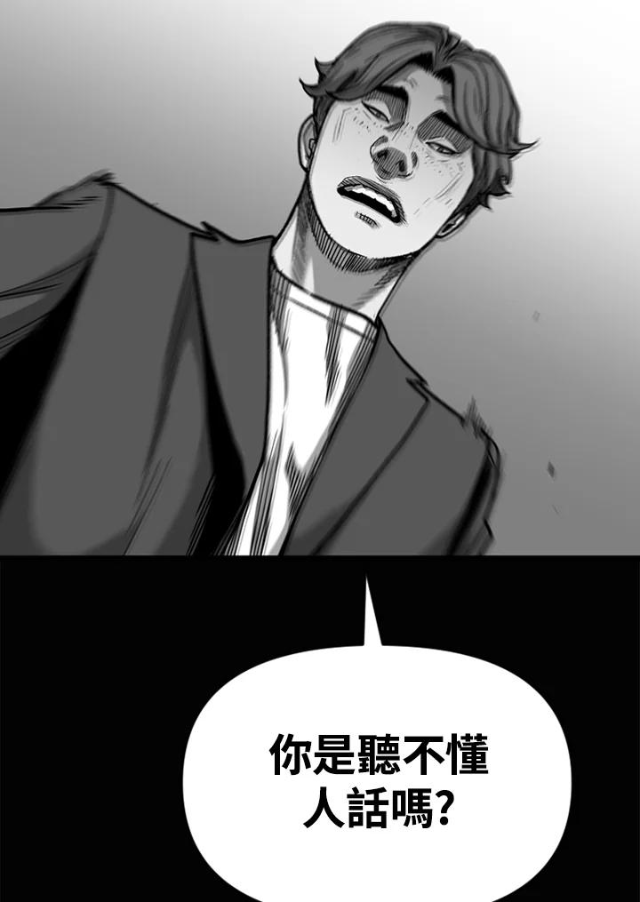《SWITCH》第50话 第55页