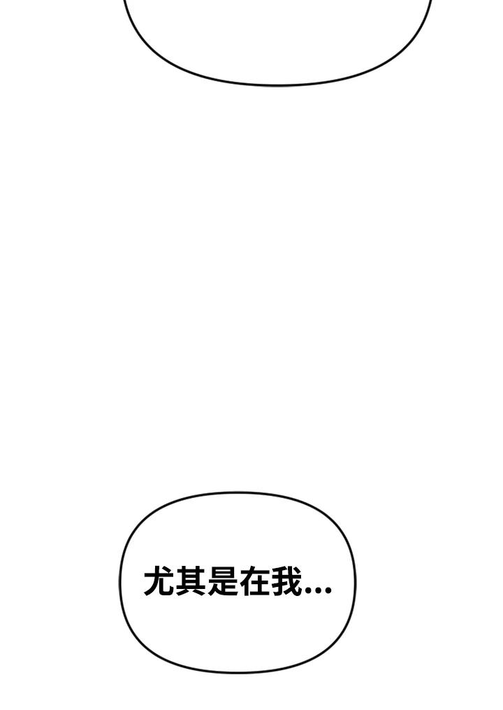 《SWITCH》第50话 第34页